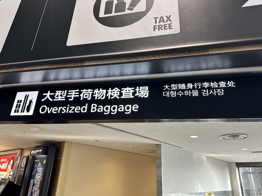 Oversized Baggage1