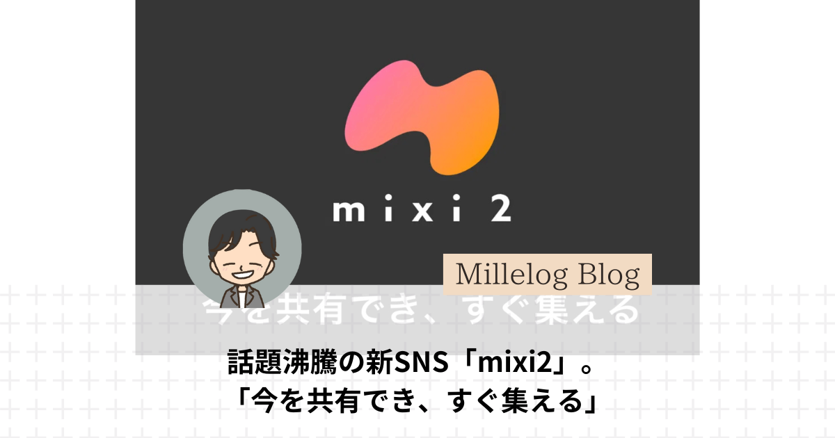 new sns mixi2